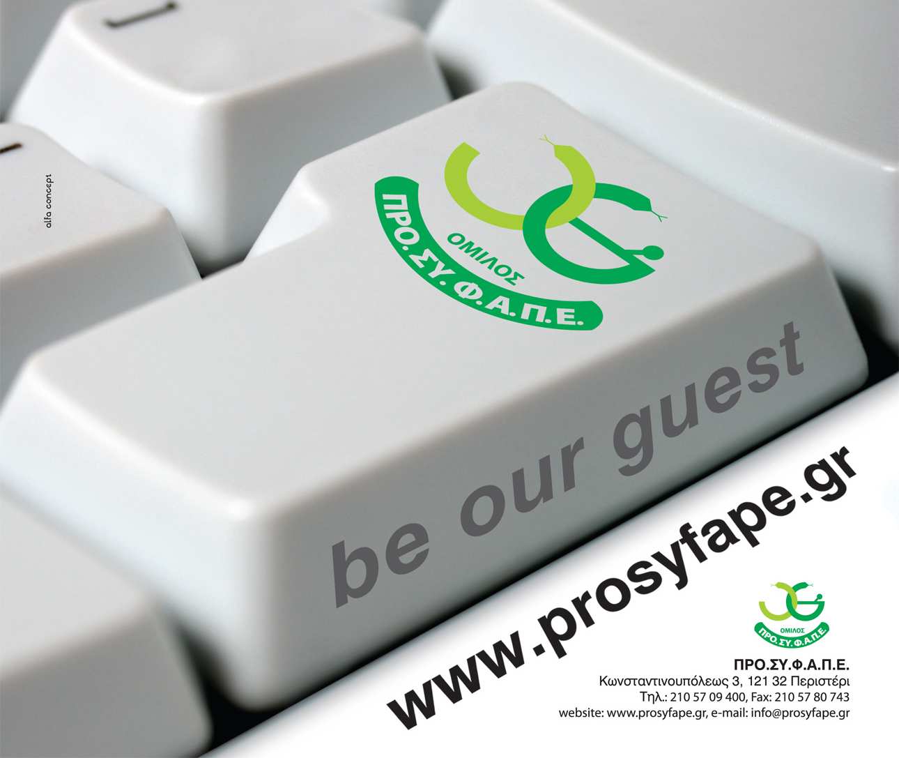 www.prosyfape.gr Be our guest!