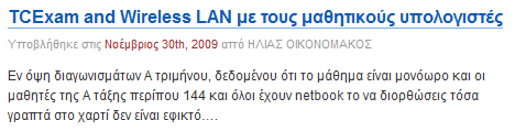 Δευτεροβάθμια Εκπαίδευση