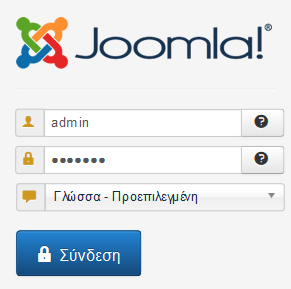 8 Δημιουργία ιστοσελίδας Ορειβατικού συλλόγου 8.1 Διαχείριση ιστοσελίδας Μετά την ολοκλήρωση της εγκατάστασης του Joomla, είμαστε έτοιμοι να την διαμορφώσουμε όπως εμείς θέλουμε.