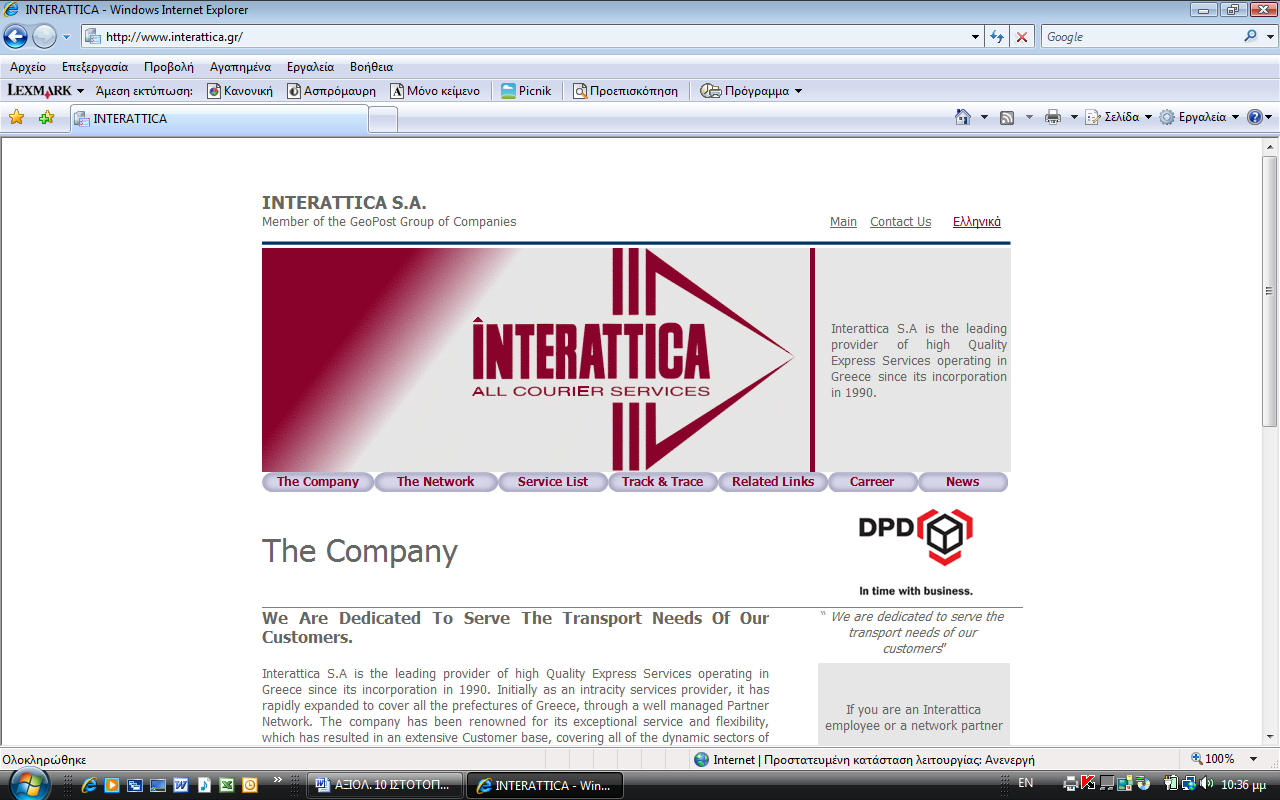 3. www.interattica.gr Η Εταιρία: Η INTERATTICA A.E. είναι ο κύριος παροχέας υψηλής ποιότητας Υπηρεσιών Ταχυμεταφορών που αναπτύσσει δραστηριότητες στην Ελλάδα από την ίδρυσή της το 1990.