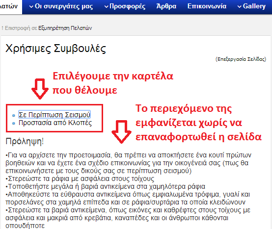 από κάτω το κείμενο της χωρίς να χρειάζεται επαναφόρτωση της σελίδας.(εικόνα 5.81) Ο κώδικας που χρησιμοποιείται είναι ο εξής: <head> <script src="//code.jquery.com/jquery-1.10.2.