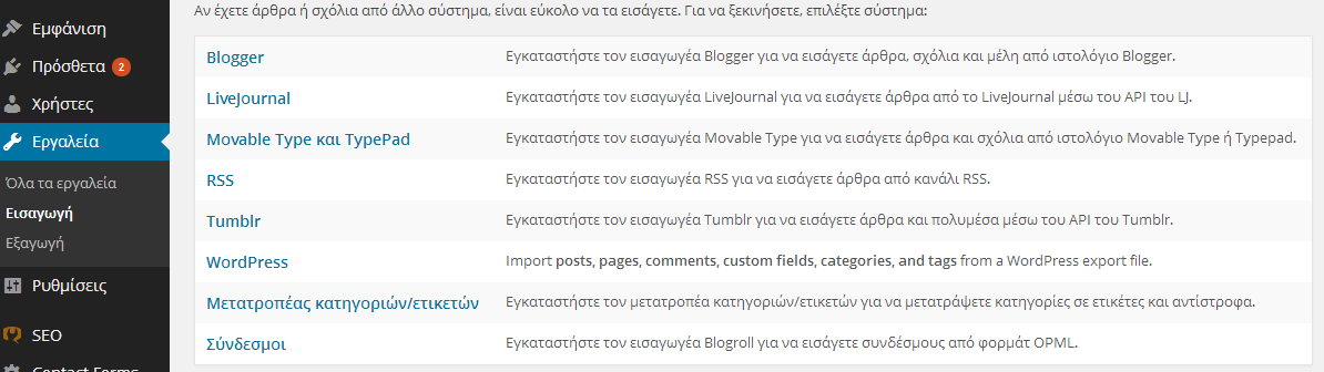 Εικόνα 5.91: Εισαγωγή Στοιχείων 5.