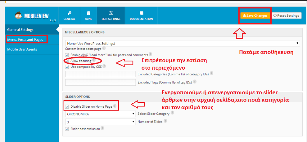 τρόπο εμφάνισης τους, όπως το αν εμφανίζεται το όνομα του δημιουργού του άρθρου, την ημερομηνία που δημιουργήθηκε, τα σχόλια κλπ.(εικόνα 6.4) Εικόνα 6.3: Σελίδα General Settings Εικόνα 6.