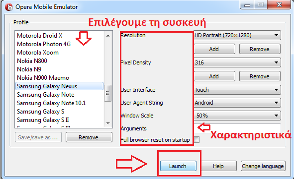 6.3 Χρήση Opera Mobile Emulator Επιλέγοντας να ξεκινήσει το πρόγραμμα ανοίγει το κέντρο διαχείρισης από το οποίο μπορούμε να επιλέξουμε από μια λίστα συσκευών καθώς και χαρακτηριστικά όπως την