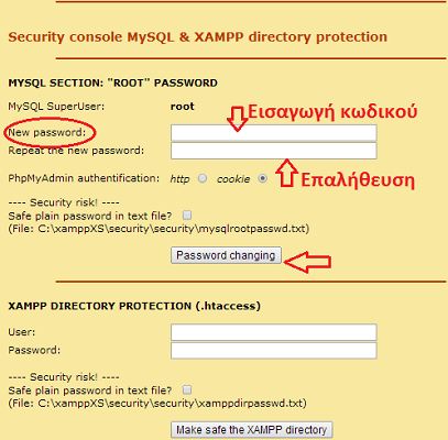 Επιλέγοντας αυτό το σύνδεσμο (http://localhost/security/xamppsecurity.