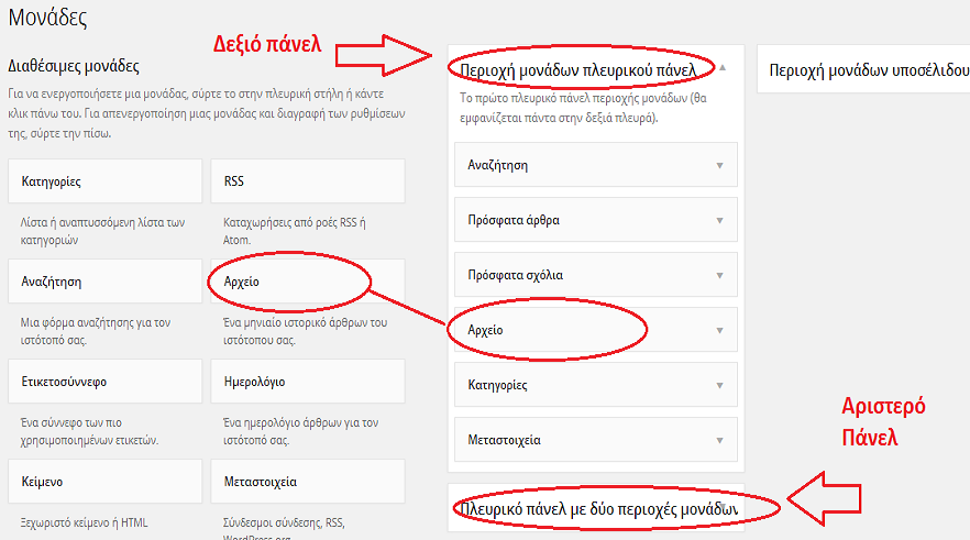 Εικόνα 5.