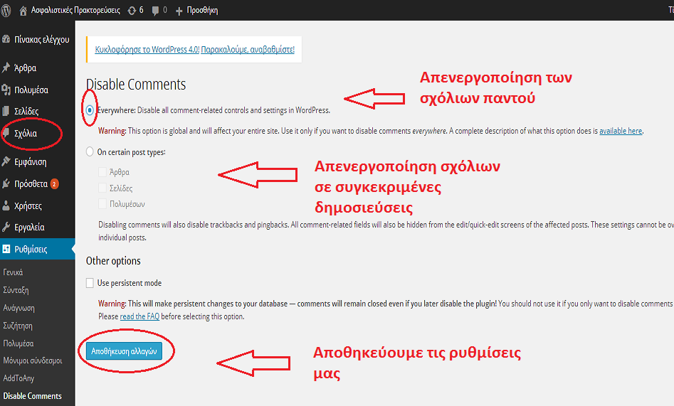 HTML JavaScript Adder MailPoet Newsletters MobileView Share Buttons by AddToAny Theme My Login Transposh Translation Filter Wordfence Security WPFront Scroll Top WP Photo Album Plus Η διαδικασία που