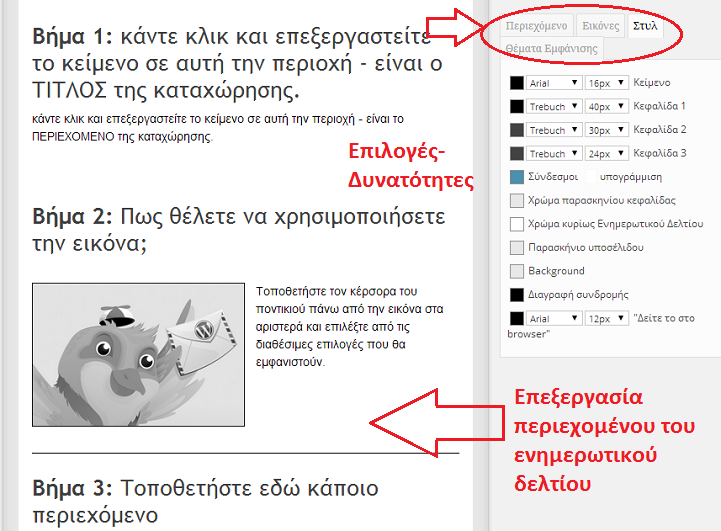 την καρτέλα Μονάδες -> HTML JavaScript Adder.