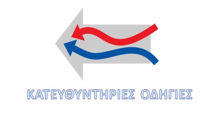 Κατευθυντήριες Οδηγίες Ελλήνων Εμπειρογνωμόνων για τη φαρμακευτική αντιμετώπιση των Διαταραχών Άγχους σε ενηλίκους Πέτρος Σκαπινάκης, Στέφανος Μπέλλος, Μυρτώ Σαμαρά, Βενετσάνος Μαυρέας Ψυχιατρική