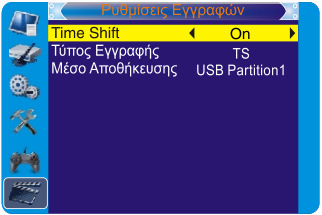 Τύπος Εγγραφής: TS/PS TS: Μεταφορά δεδοµένων που περιλαµβάνει πληροφορίες όπως υπότιτλοι, teletext και άλλα. PS: Τα δεδοµένα του προγράµµατος εµφανίζονται µε το όνοµα αρχείου *.