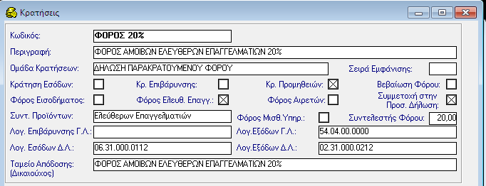 ΑΠΟΔΟΣΗ ΚΡΑΤΗΣΕΩΝ 14.6.