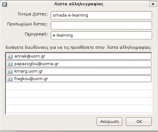 Επιλέξτε ΟΚ.