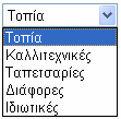 3.2.1.4. Προσθήκη εικόνας. Μετά την είσοδο του χρήστη µε τον λογαριασµό του εκτός από τους φακέλους, εµφανίζεται και µία γκάµα επιλογών µε την ονοµασία οι ενέργειες µου.