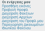 Τότε θα εµφανιστεί το περιεχόµενο του θέµατος καθώς και οι απαντήσεις των άλλων χρηστών αν υπάρχουν.