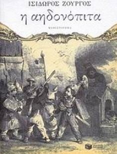 Β. Πλουτάρχου Περί Ευθυμίας (ΚΑΚΤΟΣ στη σειρά Πλουτάρχου Ηθικά, τόμος 12) «Επιστροφή», στην τόσο κακοπαθημένη, παραγνωρισμένη και άγνωστη στο ευρύτερο κοινό αρχαία ελληνική γραμματεία, που κρύβει
