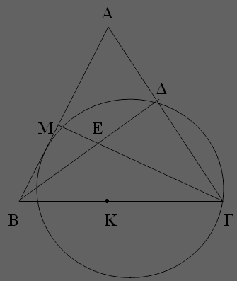 Επαναληπτικά Θέµατα ΟΕΦΕ 011 ΘΕΜΑ 3 ο γ ( α β ) δηλ. συν ( γ, α β) = > 0 γ α β δηλ. η γωνία των γ, α β είναι οξεία. 1 1 α.