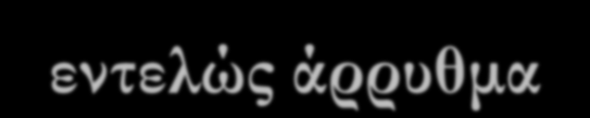 Κολπική Μαρμαρυγή Η.Κ.Γ.