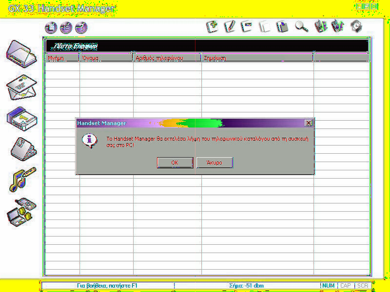 Λίστα Επαφών Το Handset Manager συνδυάζει τις επαφές του τηλεφωνικού καταλόγου της συσκευής με τις Επαφές του Outlook / Outlook Express σε ένα μοναδικό ενημερωμένο τηλεφωνικό κατάλογο.