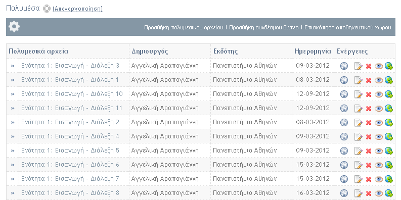 Βήμα 7.