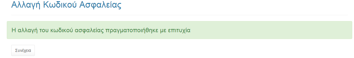 2.14.3 ΧΡΗΣΙΜΕΣ ΠΛΗΡΟΦΟΡΙΕΣ Ακολουθεί ο σύνδεσμος Χρήσιμες Πληροφορίες που περιλαμβάνει έντυπα και συνδέσμους χρηστικά για τον Υποψήφιο. 2.14.4 ΕΚΤΥΠΩΣΕΙΣ Τέλος, ακολουθεί ο σύνδεσμος Εκτυπώσεις όπου οι χρήστες μπορούν να βρουν ένα σύνολο από χρηστικές εκτυπώσεις.