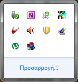 Στο πλαίσιο που εμφανίζεται (σχήμα 7) πατήστε στο κουμπί Finish Σχήμα 7 Στην επιφάνεια εργασίας των Windows θα εμφανιστεί το εικονίδιο.