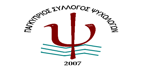 ΠΑΓΚΥΠΡΙΟΣ ΣΥΛΛΟΓΟΣ ΨΥΧΟΛΟΓΩΝ PANCYPRIAN SOCIETY OF PSYCHOLOGISTS ΕΔΡΑ: ΛΕΜΕΣΟΣ ΔΙΕΥΘΥΝΣΗ: Χριστοδούλου Καρύδη 20, 3031 ΛΕΜΕΣΟΣ Τηλ.