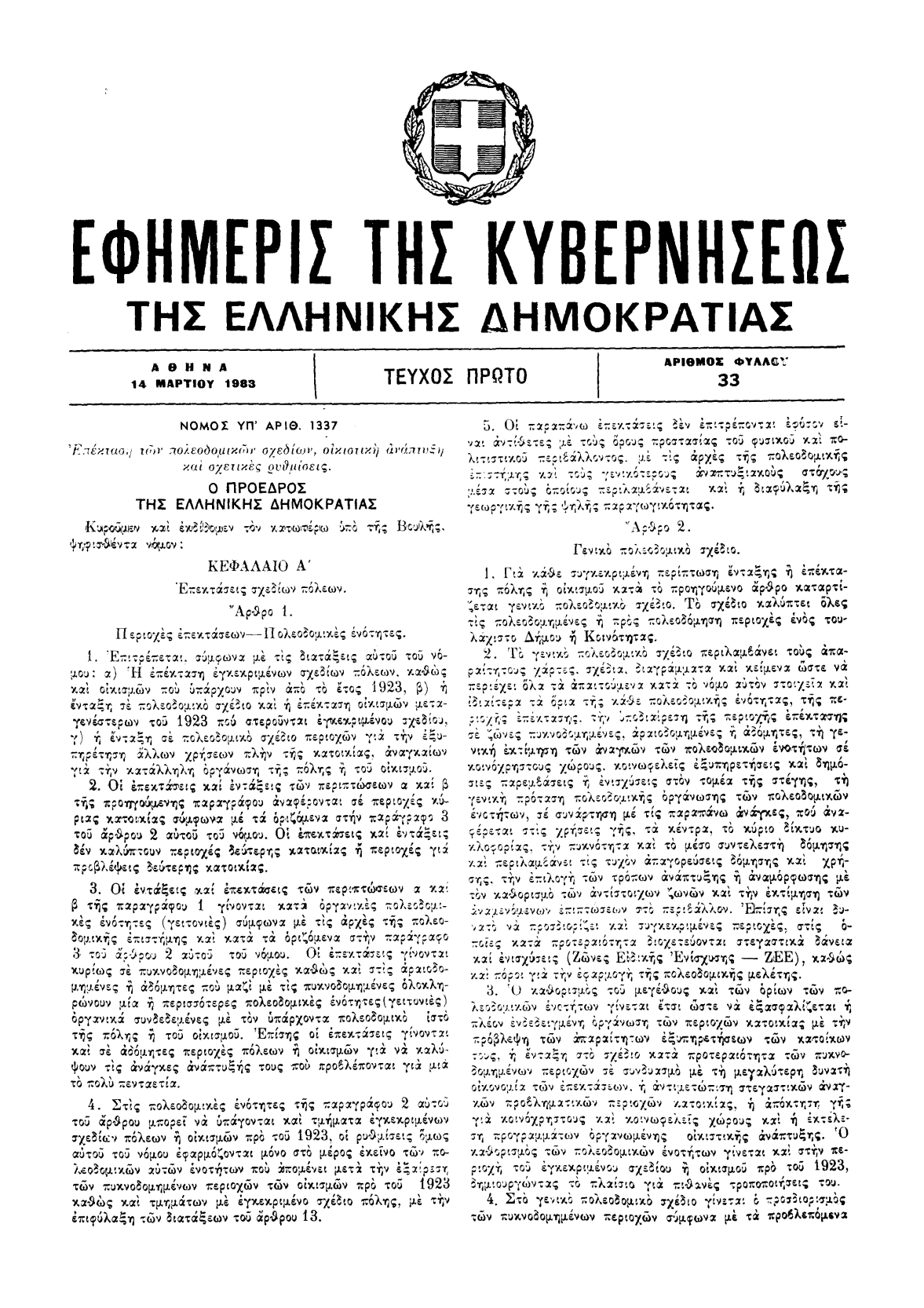 ΠΑΡΑΡΣΖΜΑ