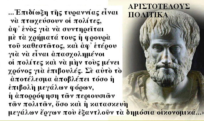 Σχῆμα 2: