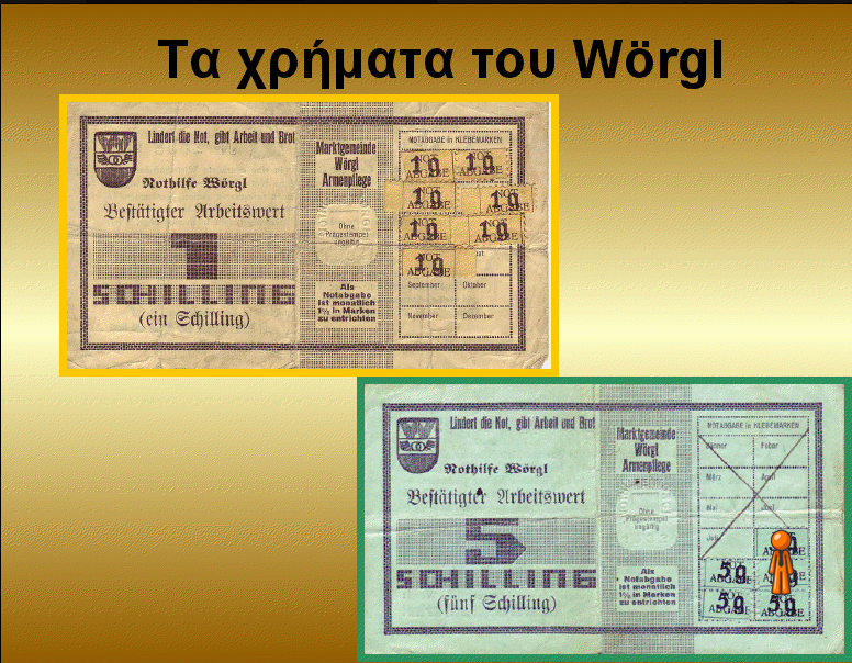 Σχῆμα 11: Σχῆμα
