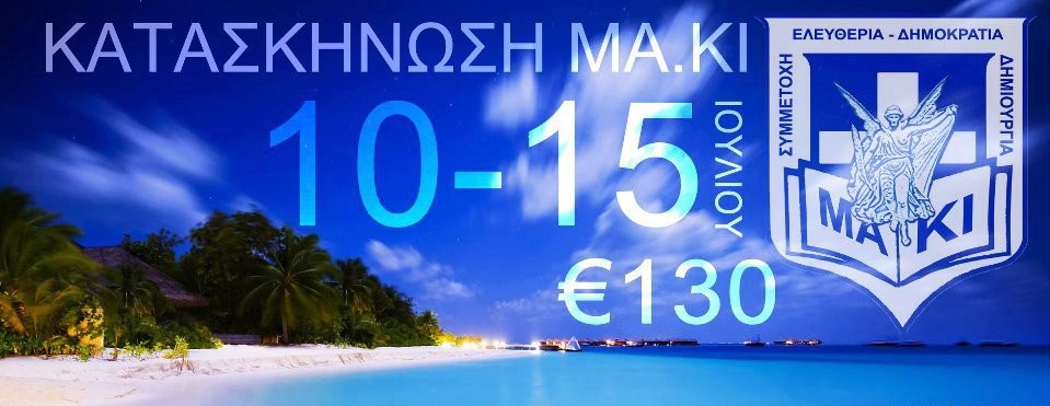 ΕΚΔΙΔΕΤΑΙ ΑΠΟ ΤΟ ΓΡΑΦΕΙΟ ΕΝΔΟΠΑΡΑΤΑΞΙΑΚΗΣ ΕΝΗΜΕΡΩΣΗΣ Νεολαία Δημοκρατικού Συναγερμού (ΝΕΔΗΣΥ- NEDISY) Πέμπτη, 31 Μαϊου 2012 / Αριθμός Φύλλου 218 ΝΙΚΟΣ ΑΝΑΣΤΑΣΙΑΔΗΣ «ΕΚΣΥΧΡΟΝΙΣΜΟΣ ΤΟΥ ΚΡΑΤΟΥΣ ΣΤΗΝ