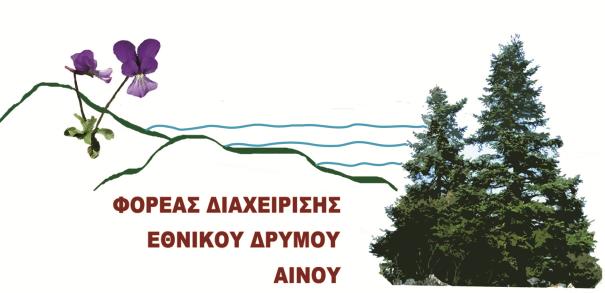 Κέντρο Περιβαλλοντικής Ενημέρωσης Κούταβου, Τ.Θ. 222, 28100 Αργοστόλι, Κεφαλονιά Τηλ. & Fax: 26710 29258. Ε-mail: foreasainou@ath.forthnet.