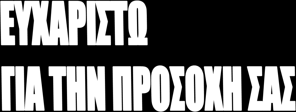 Δρ. Αντώνης Φιλιππούσης Γεωπόνος-Μυκητολόγος, Τακτικός Ερευνητής ΕΛΓΟ Προϊστάμενος Εργαστηρίου Εδώδιμων Μυκήτων (ΕΕΜ) ΕΛΓΟ-ΔΗΜΗΤΡΑ, ΙΝΣΤΙΤΟΥΤΟ