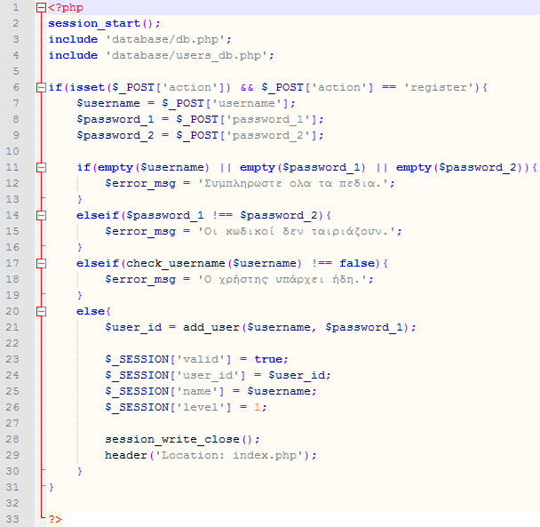 Αρχείο user _register.php Εικόνα 16: user_register.