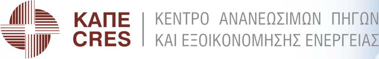 «Ενεργειακά Αποδοτικές Δημόσιες Προμήθειες: