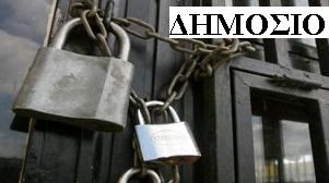 Οι πόρτες του δημοσίου θα είναι