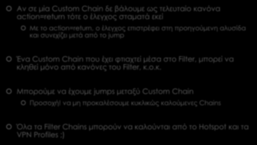 Trick B (3) Custom Chains Παρατηρήσεις Αν σε μία Custom Chain δε βάλουμε ως τελευταίο κανόνα action=return τότε ο έλεγχος σταματά εκεί Με το action=return, ο έλεγχος επιστρέφει στη προηγούμενη