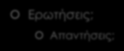 Τέλος;