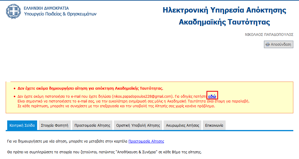 εικόνα 1.12).