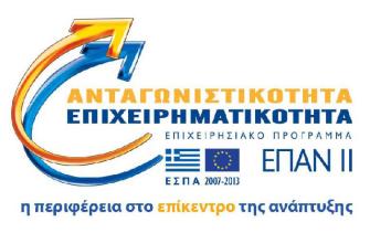 : Φ333/Ε1-02/Ε2/828 ΣΔΤΥΟ ΓΗΑΚΖΡΤΞΖ ΑΡ.