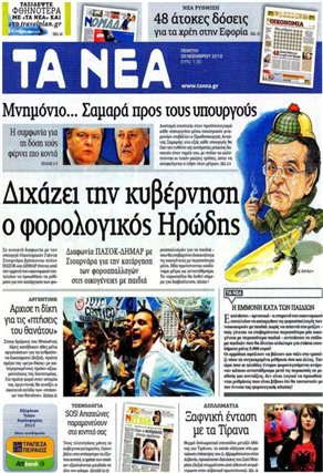 1 Πρωτοσέλιδα
