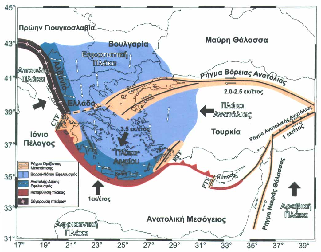 Χάρτης της Ανατολικής Μεσογείου (ενεργός γεωδυναμική κατάσταση, κινήσεις των μικρο-πλακών στην περιοχή) (κατά Παπαζάχος 2001).