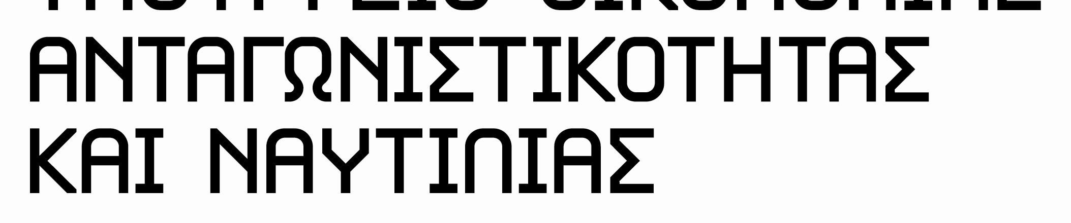 Αθήνα, 17 Ιανουαρίου 2011 Αρ. Πρωτ. : Κ1-164 ΓΕΝΙΚΗ ΓΡΑΜΜΑΤΕΙΑ ΕΜΠΟΡΙΟΥ ΓΕΝΙΚΗ ΙΕΥΘ. ΕΣΩΤΕΡ. ΕΜΠΟΡΙΟΥ /ΝΣΗ ΕΜΠΟΡΙΚΩΝ ΟΡΓΑΝΩΣΕΩΝ ΤΜΗΜΑ Α Tαχ. /νση: Κάνιγγος 20 Τ.Κ.: 101 81 Πληροφορίες : Α.
