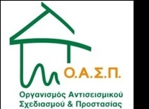 Πρόγραμμα εκδήλωσης 31/10/2013 Χαιρετισμοί 18:00-18:30 Μπέττυ Χαραλαμποπούλου, Πρόεδρος & Διευθύνουσα Σύμβουλος GEOSYSTEMS-HELLAS A.E., συντονιστής έργου Κος.