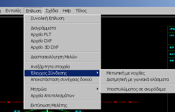 142 Multisoft Ελεγχος σέ Κύρτωση d/tw=22.09 <= 69ε=69.00 => δέν απαιτείται έλεγχος σε κύρτωση. Ελεγχος σέ Διάτμηση περί τον άξονα y-y Av = 47.59cm² Vpl = 586.93 kn V = 516.36 kn <= 586.93 kn => ρ = 0.