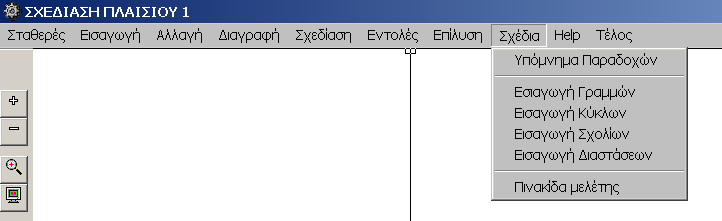 6. Πλαίσια 155 Create Δημιουργείται αρχείο μορφής htm το οποίο είναι αναγνώσιμο από Internet Explore, Word.