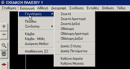 208 Multisoft Στη συνέχεια από τις Οψεις Πλαισίων μπαίνουμε στην επιφάνεια εργασίας «Σχεδίαση Πλαισίου 1» Για να προχωρήσουμε στην σχεδίαση του φορέα, από το μενού «Εισαγωγή» επιλέγουμε «γεννήτριες»