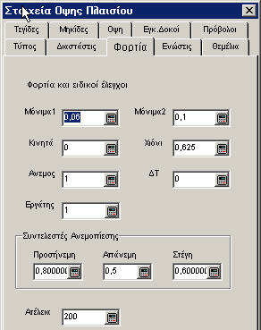 210 Multisoft Επιλέγουμε τη διατομή, έστω π.χ. τη διατομή 52 (IPB-300) και πατούμε «ΟΚ».