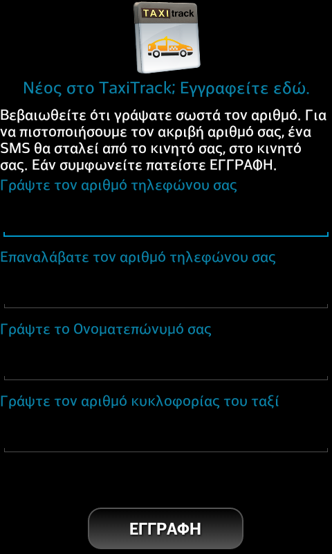 τθ ςυνζχεια περιγράφεται θ εφαρμογι TAXI-TRACK (Driver) ςε ANDROID. Μετά το πζρασ τθσ εγκατάςταςθσ, επιλζγουμε το εικονίδιο TAXI-TRACK-cab ςτο κινθτό μασ.