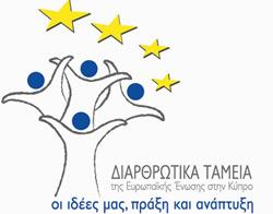 ΕΓΚΑΘΙΔΡΥΣΗ ΚΑΙ ΛΕΙΤΟΥΡΓΙΑ ΣΥΣΤΗΜΑΤΟΣ ΕΠΑΓΓΕΛΜΑΤΙΚΩΝ ΠΡΟΣΟΝΤΩΝ ΣΤΗΝ ΚΥΠΡΟ ΤΟ ΕΡΓΟ ΣΥΓΧΡΗΜΑΤΟΔΟΤΕΙΤΑΙ ΑΠΟ ΤΟ ΕΥΡΩΠΑΪΚΟ ΚΟΙΝΩΝΙΚΟ ΤΑΜΕΙΟ (ΕΚΤ) ΤΗΣ Ε.