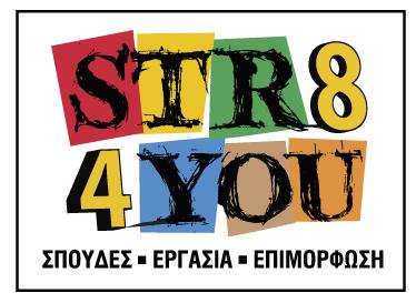 ΈΝΑ ΦΕΣΤΙΒΑΛ ΑΦΙΕΡΩΜΕΝΟ ΣΤΟ ΠΑΙΔΙ!